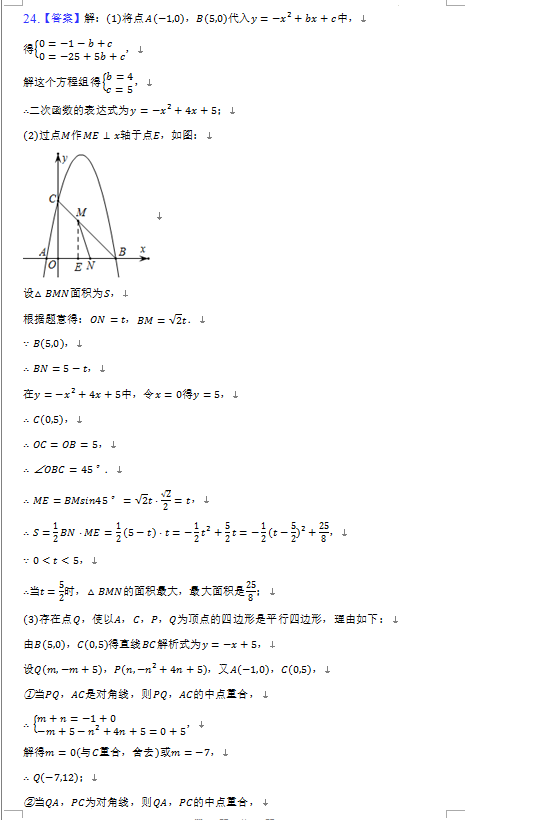 2023年阜新市中考數(shù)學(xué)試卷真題及答案