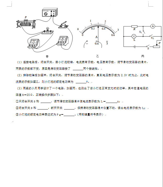 2023年阜新市中考物理試卷真題及答案