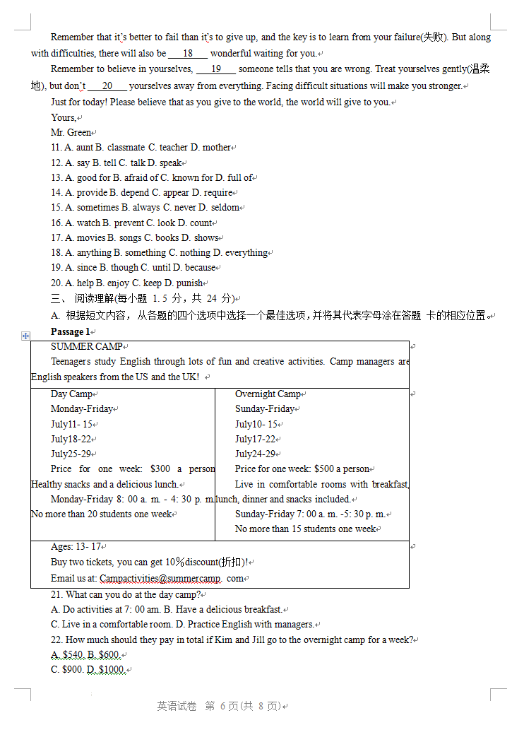 2023年盤錦市中考英語(yǔ)試卷真題及答案