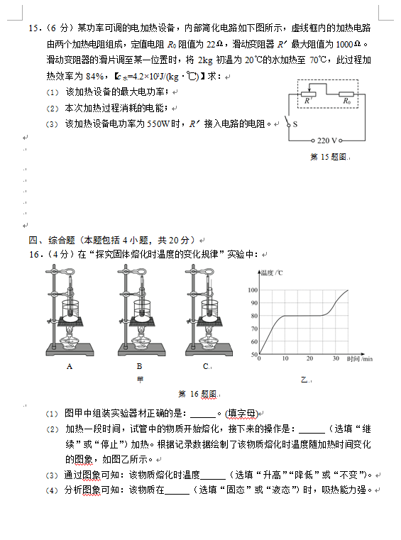 2023年盤錦市中考物理試卷真題及答案