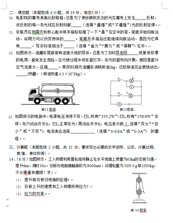 2023年盤錦市中考物理試卷真題及答案