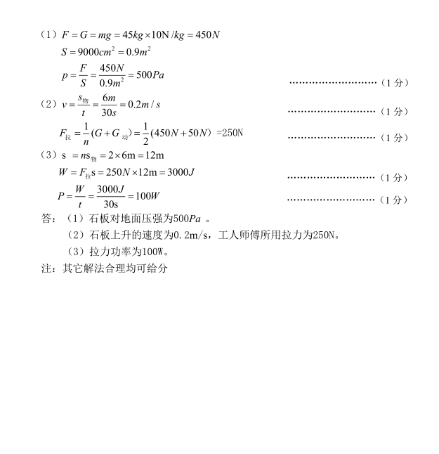 2023年盤錦市中考物理試卷真題及答案