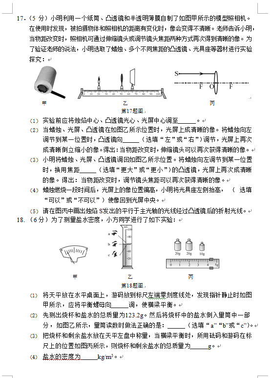 2023年盤錦市中考物理試卷真題及答案