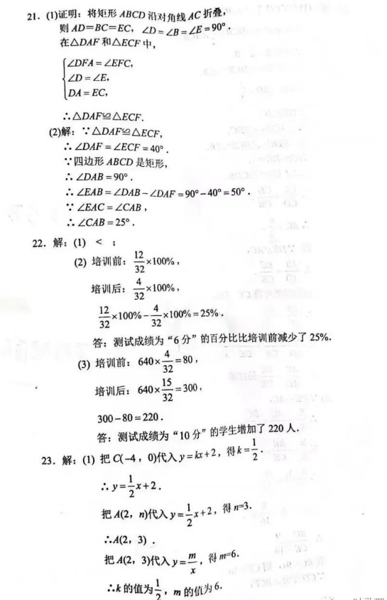 2023年蘇州市中考數(shù)學(xué)試卷真題及答案