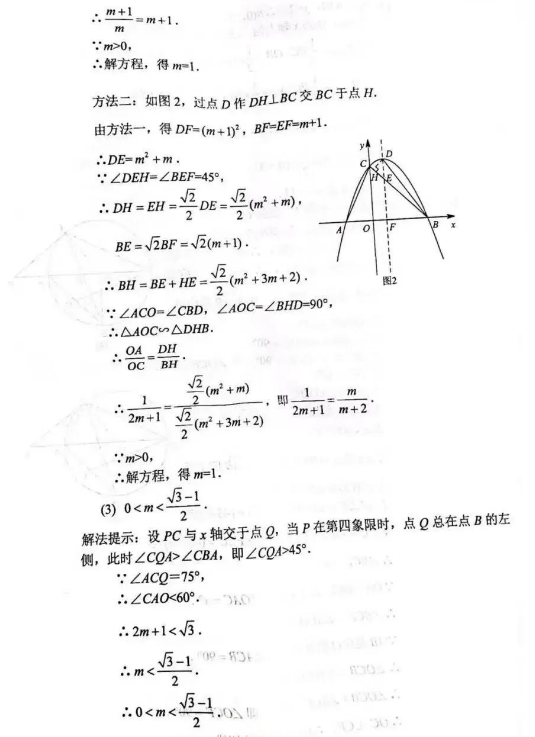 2023年蘇州市中考數(shù)學(xué)試卷真題及答案