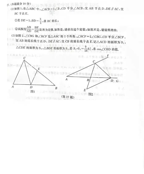 2023年蘇州市中考數(shù)學(xué)試卷真題及答案