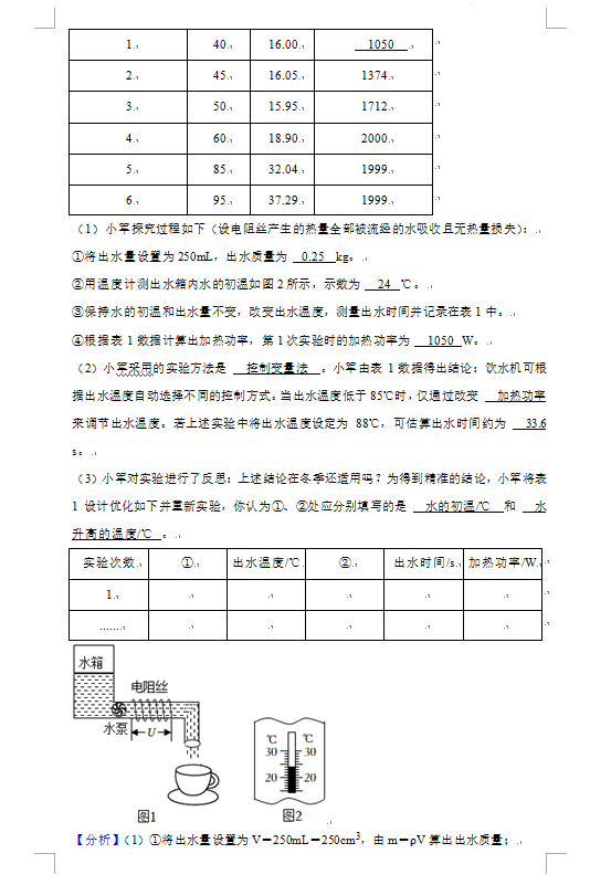 2023年鎮(zhèn)江市中考物理試卷真題及答案