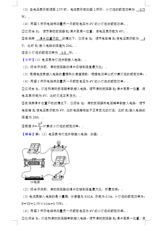 2023年鎮(zhèn)江市中考物理試卷真題及答案