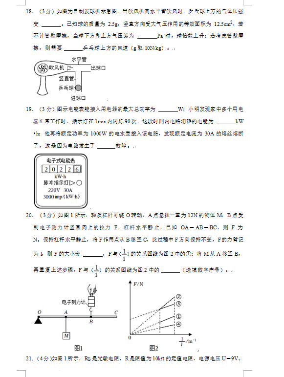 2023年鎮(zhèn)江市中考物理試卷真題及答案