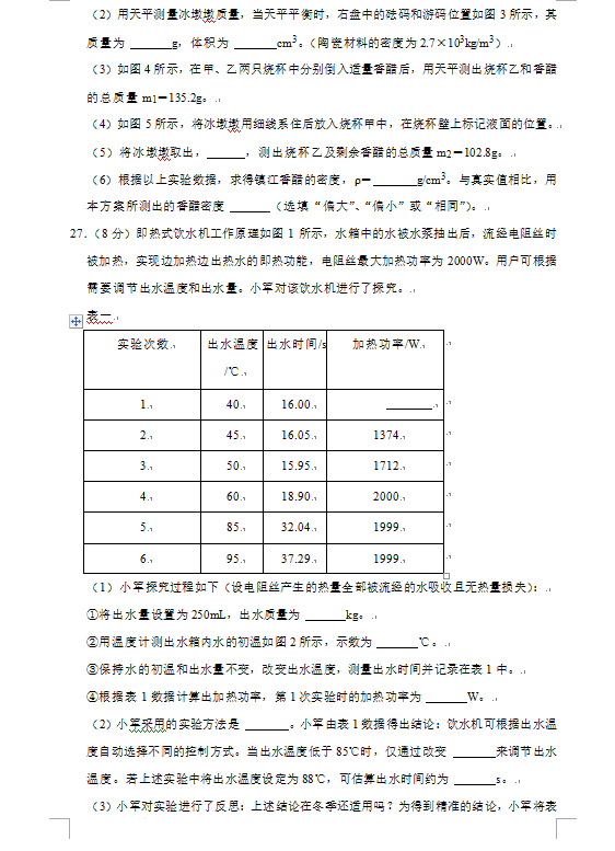 2023年鎮(zhèn)江市中考物理試卷真題及答案