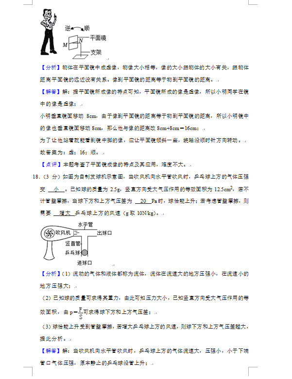 2023年鎮(zhèn)江市中考物理試卷真題及答案