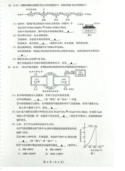 2023年常州市中考化學(xué)試卷真題及答案