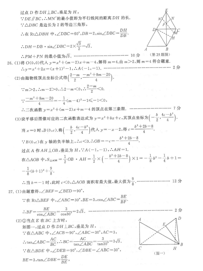 2023年無錫市中考數(shù)學試卷真題及答案