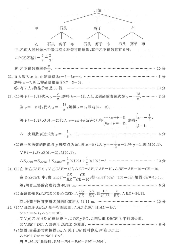 2023年無錫市中考數(shù)學試卷真題及答案