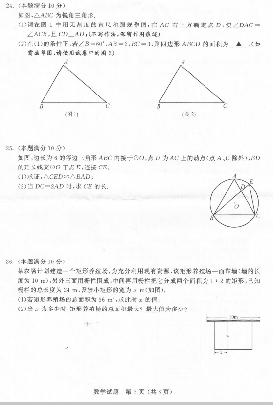 2023年無錫市中考數(shù)學試卷真題及答案