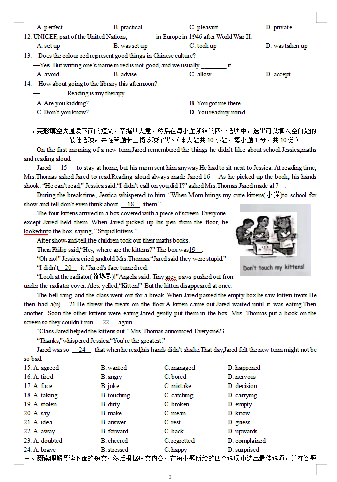 2023年無錫市中考英語(yǔ)試卷真題及答案