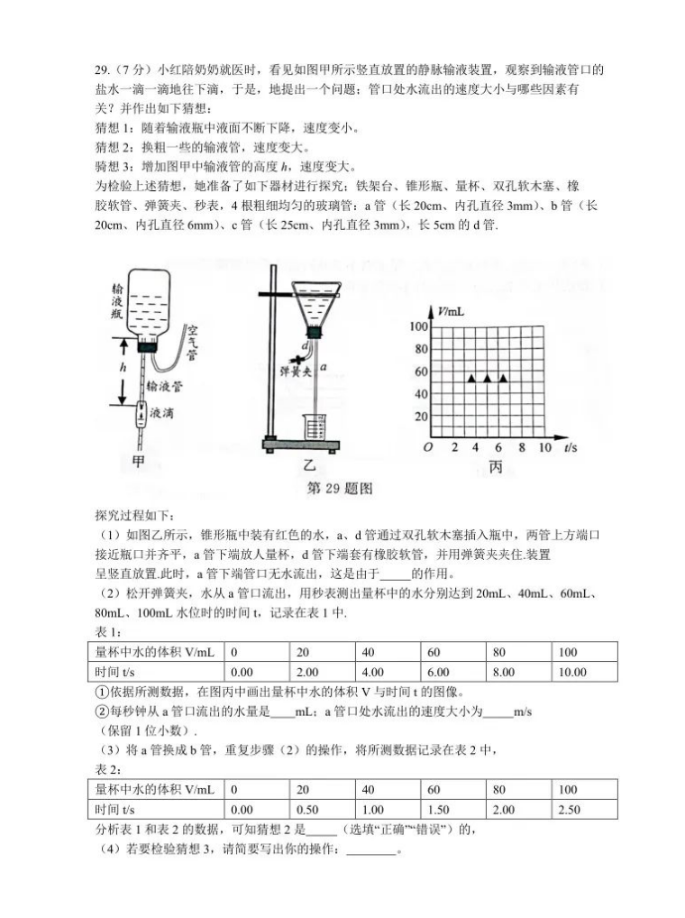 2023年無錫市中考物理試卷真題及答案