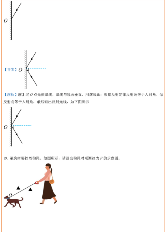 2023年徐州市中考物理試卷真題及答案