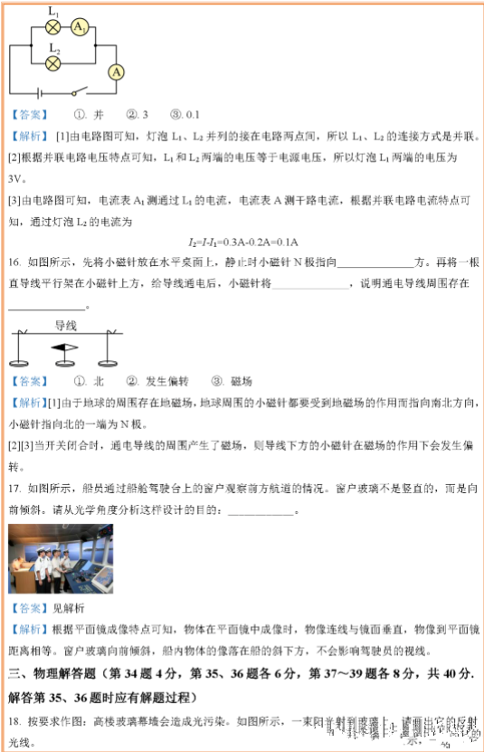 2023年徐州市中考物理試卷真題及答案