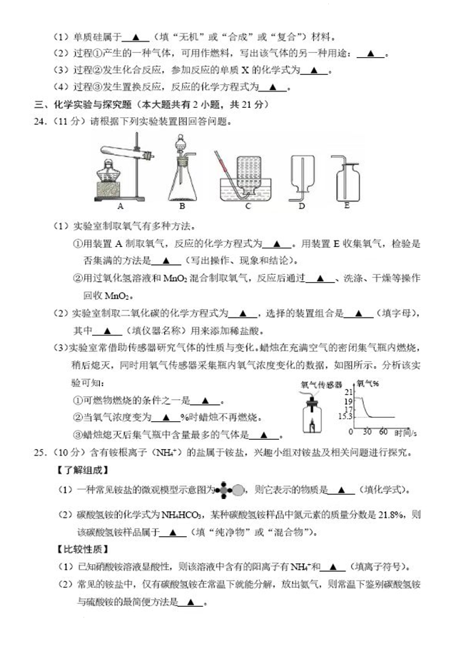 2023年徐州市中考化學試卷真題及答案