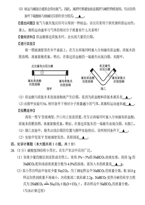 2023年徐州市中考化學試卷真題及答案