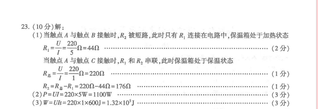 2023年連云港市中考物理試卷真題及答案