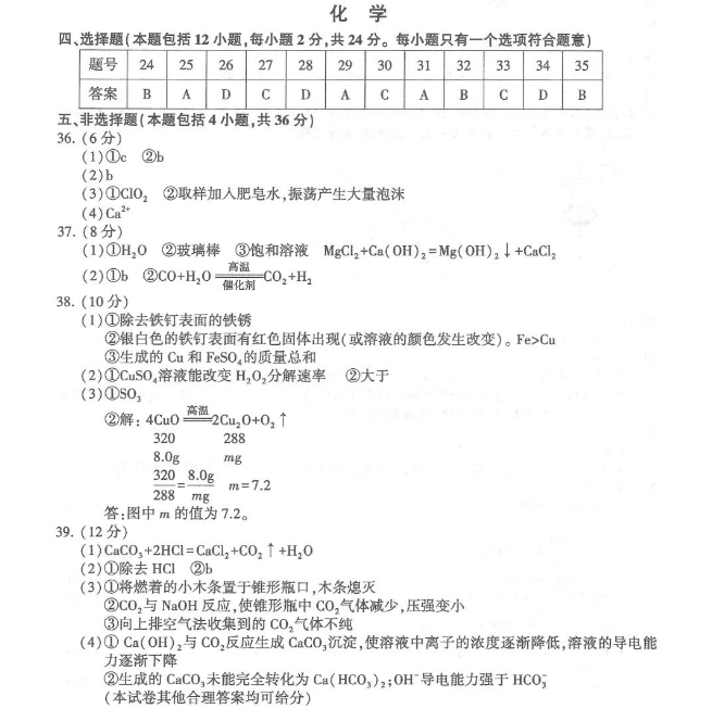 2023年連云港市中考化學(xué)試卷真題及答案