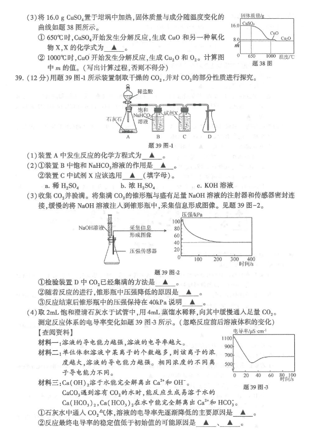 2023年連云港市中考化學(xué)試卷真題及答案