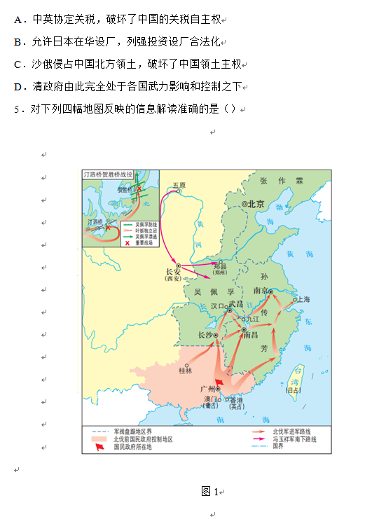 2023年淮安市中考歷史試卷真題及答案