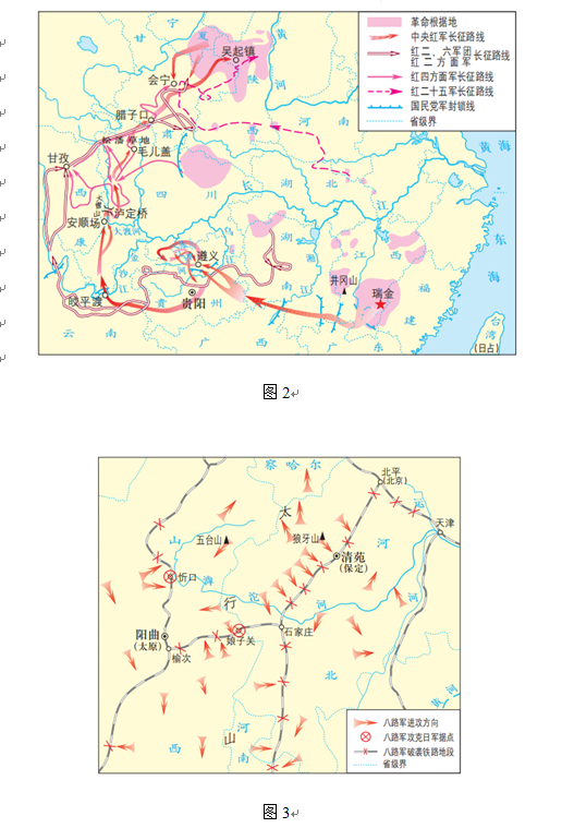 2023年淮安市中考歷史試卷真題及答案