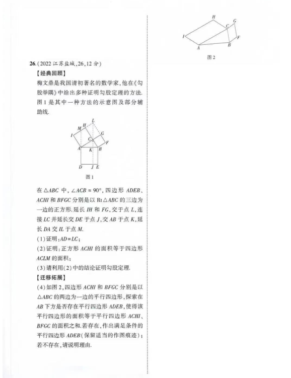 2023年鹽城市中考數(shù)學試卷真題及答案