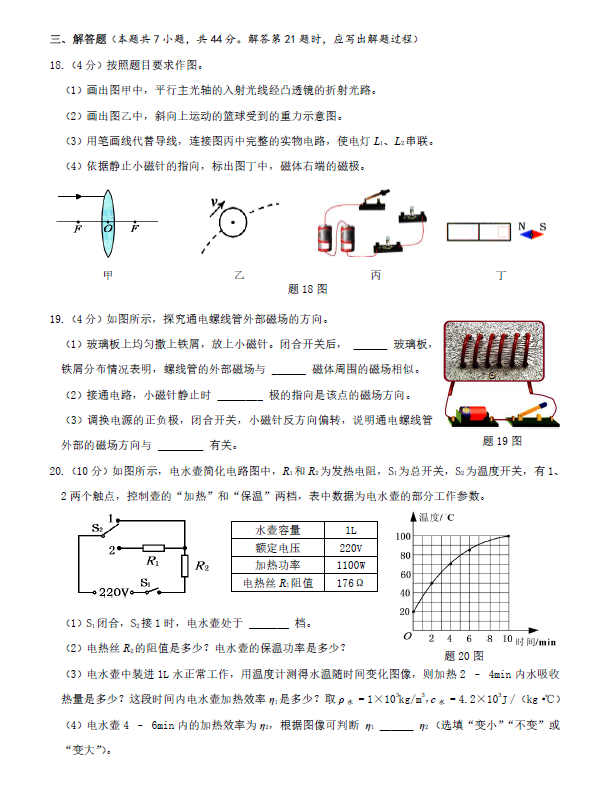 2023年淮安市中考物理試卷真題及答案