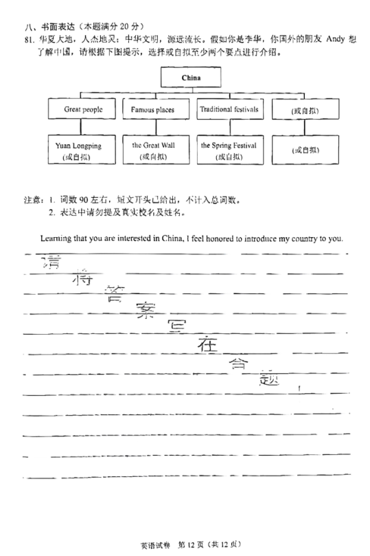 2023年南通市中考英語試卷真題及答案