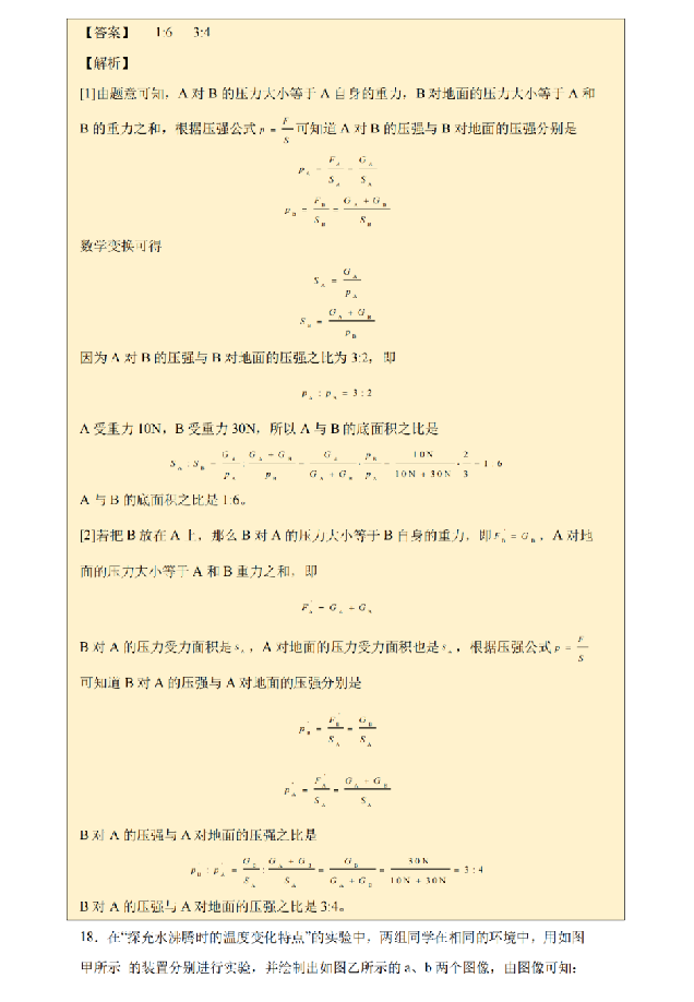 2023年南通市中考物理試卷真題及答案