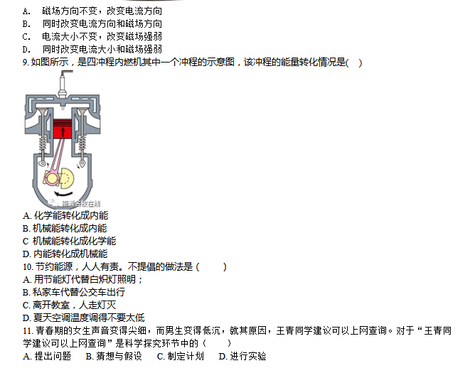 2023年南通市中考物理試卷真題及答案