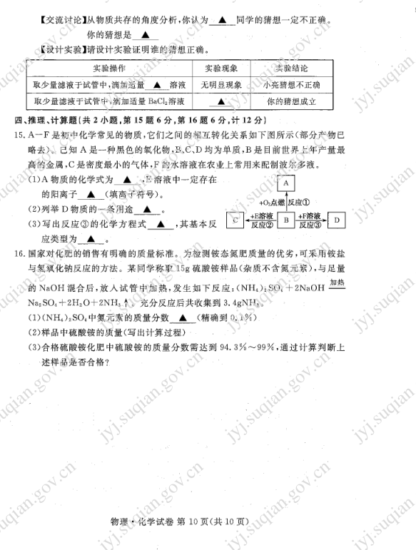 2023年宿遷市中考化學試卷真題及答案