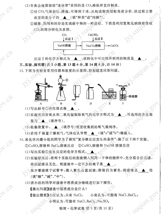 2023年宿遷市中考化學試卷真題及答案