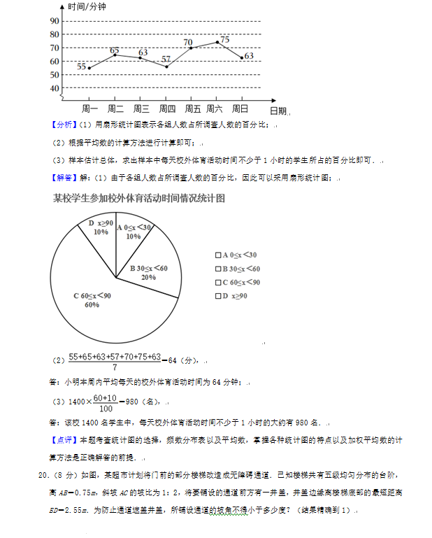 2023年煙臺市中考數(shù)學試卷真題及答案