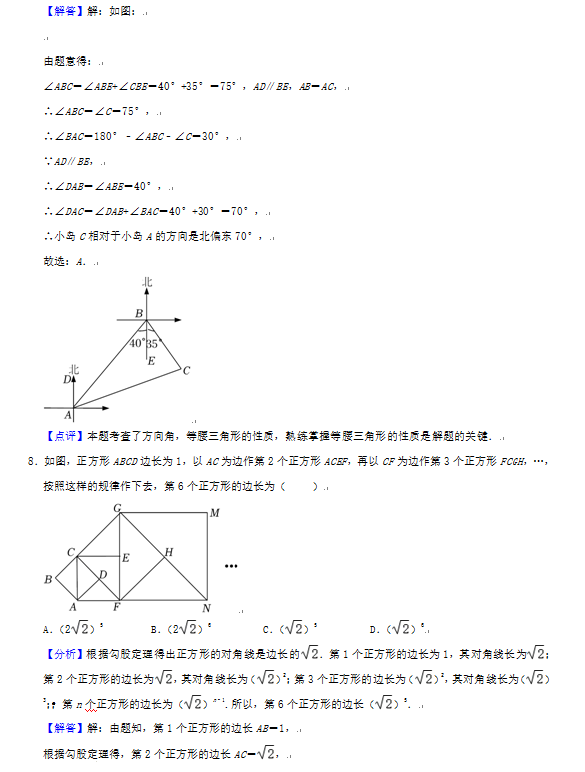 2023年煙臺市中考數(shù)學試卷真題及答案