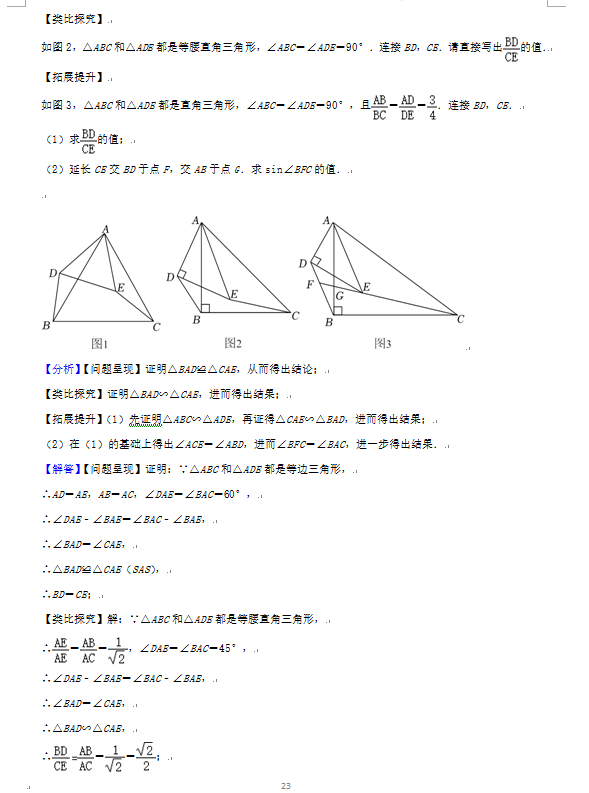 2023年煙臺市中考數(shù)學試卷真題及答案