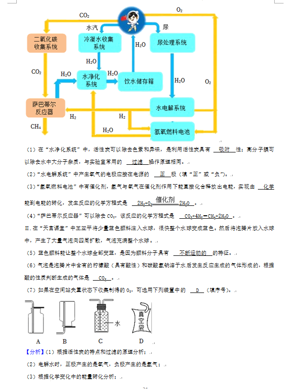 2023年煙臺市中考化學(xué)試卷真題及答案