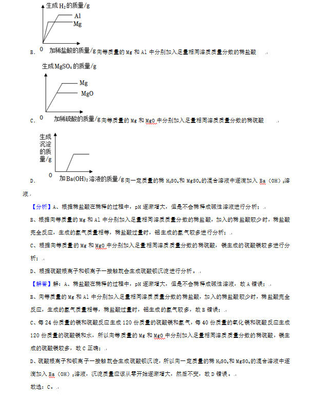 2023年煙臺市中考化學(xué)試卷真題及答案