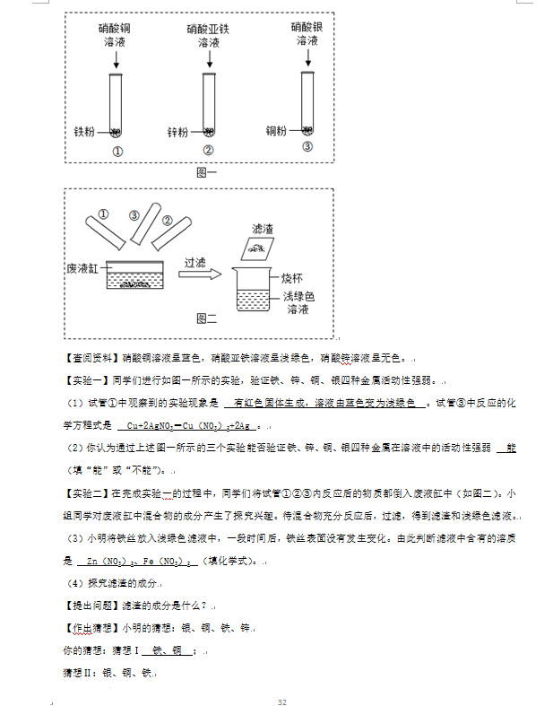 2023年煙臺市中考化學(xué)試卷真題及答案