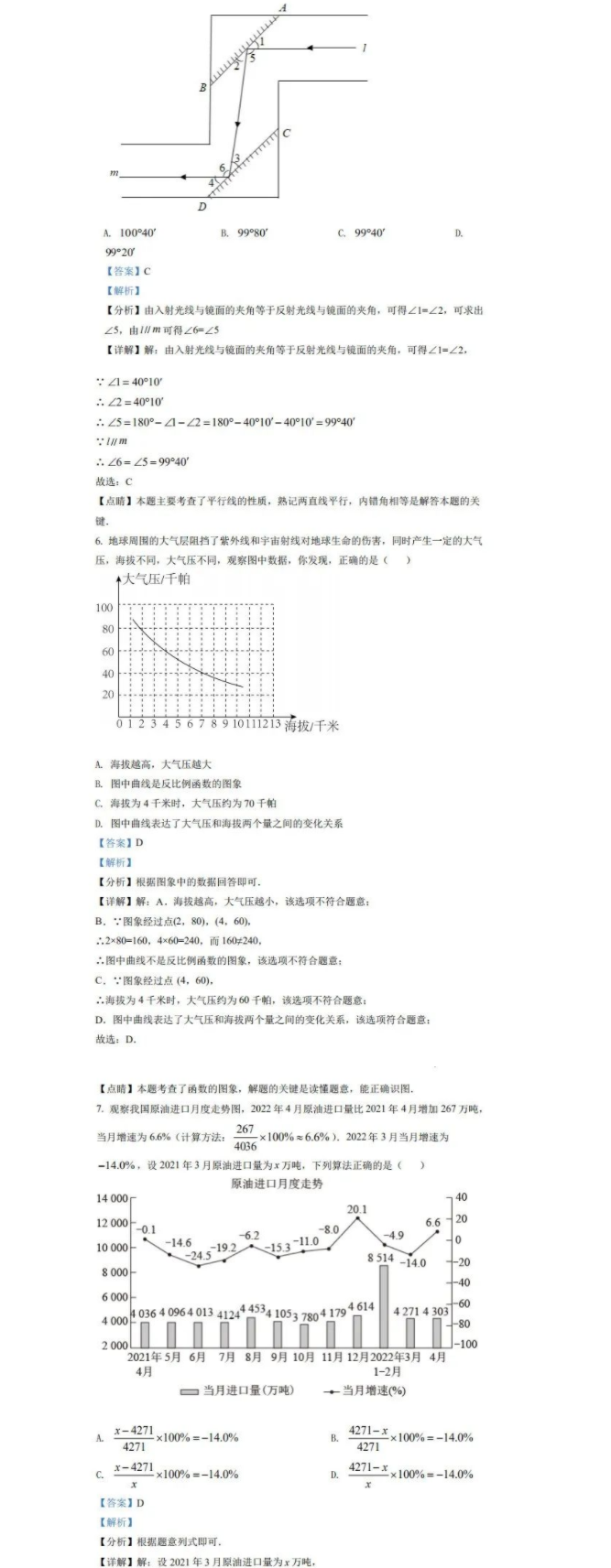 2023年濰坊市中考數(shù)學(xué)試卷真題及答案