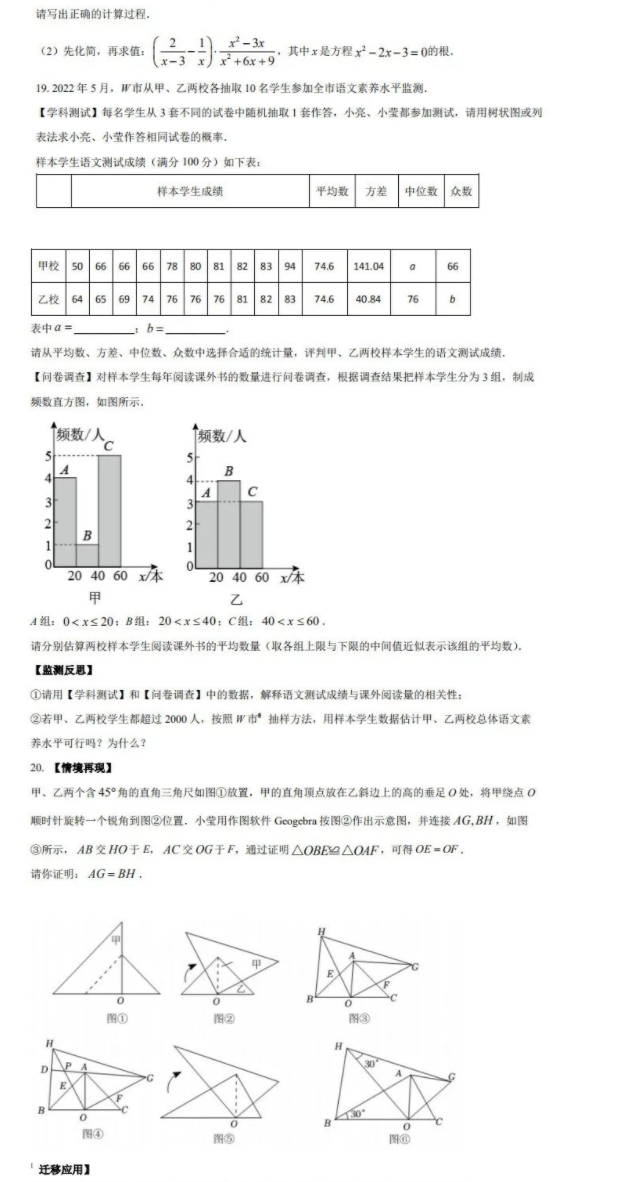 2023年濰坊市中考數(shù)學(xué)試卷真題及答案