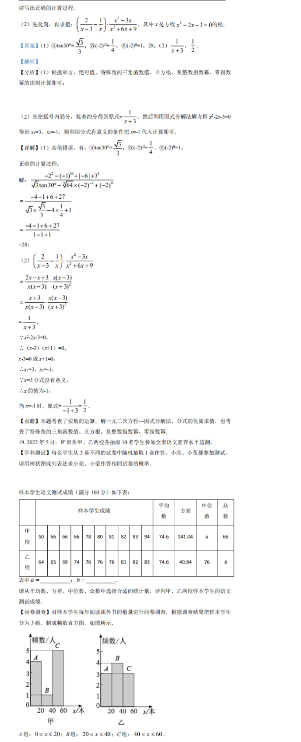 2023年濰坊市中考數(shù)學(xué)試卷真題及答案