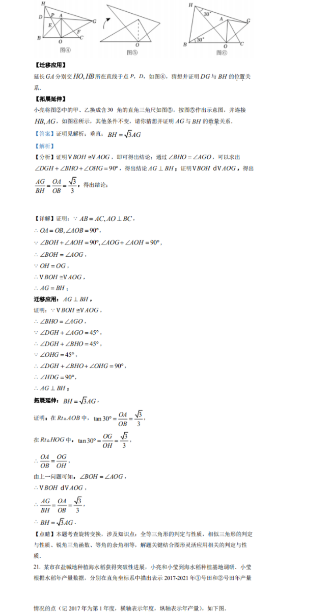 2023年濰坊市中考數(shù)學(xué)試卷真題及答案