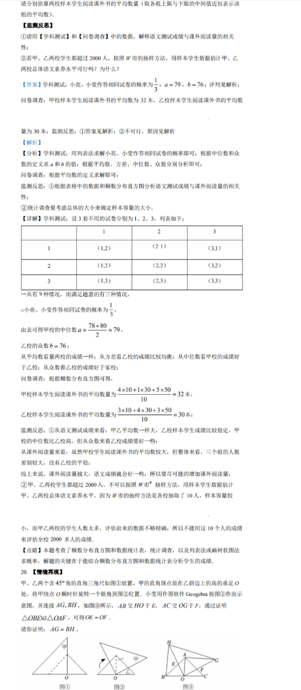 2023年濰坊市中考數(shù)學(xué)試卷真題及答案