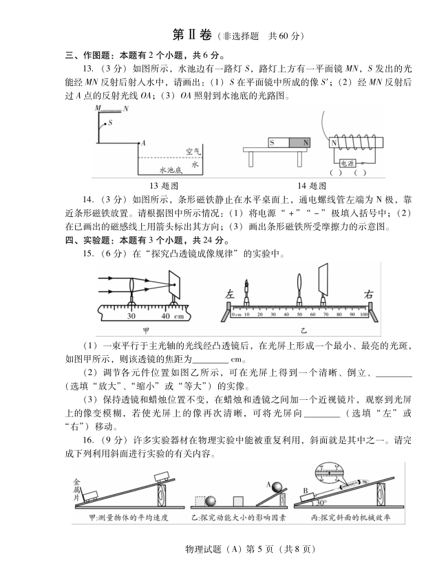 2023年濰坊市中考物理試卷真題及答案