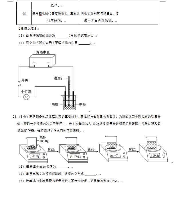 2023年濰坊市中考化學(xué)試卷真題及答案